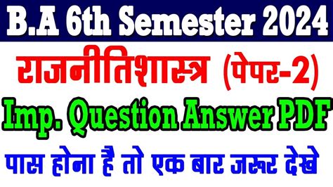 Political Science Paper B A Th Semester Rajniti Shastra