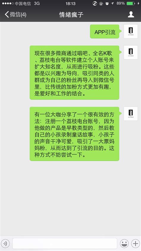 微信怎麼能更好的精準引流 每日頭條