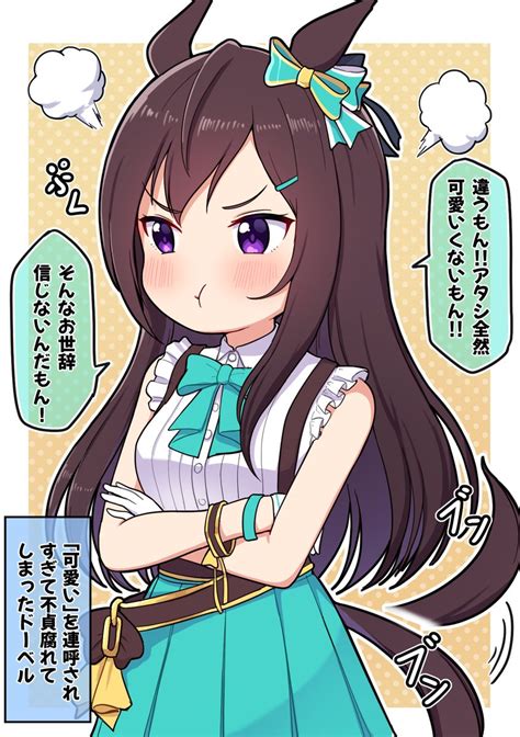 スペシャルウィーク「あげませんまとめ ウマ娘 スペシャルウィーク 」takikicomic125 E39bの漫画