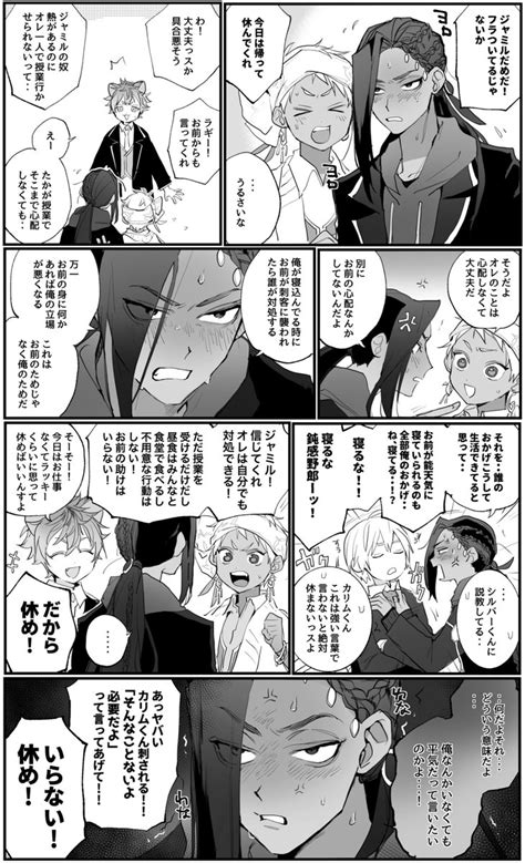 ジャミカリ「ジャミカリ すごくめんどくさい 」ゆねの漫画