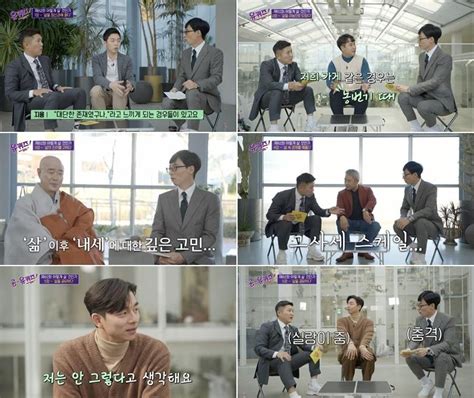 Tvn 유 퀴즈 온 더 블럭 공유 뜨자 최고시청률 경신 한국경제