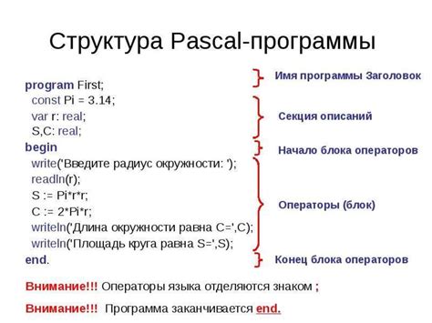 Языки программирования. Язык Паскаль - презентация онлайн