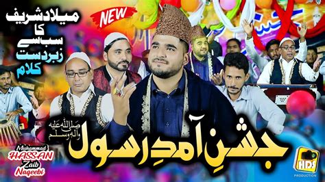 New Milad Naat Jashan E Amad E Rasool Qawali By Hassan Zaib