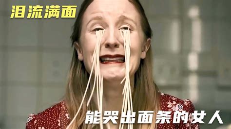 女人發生變異，竟能從眼睛里哭出美味的面條，并且賺的盆豐缽滿 時說影漫 電影 分析 彩蛋 影評 Youtube