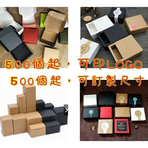 客製化紙盒牛皮紙盒客製尺寸訂做數量 500個起可印LOGO紙盒訂做包裝盒包裝設計客制化盒子手工皂包裝盒 蝦皮購物