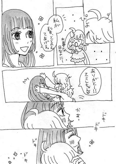Wa De Mousou Nhentai Hentai Doujinshi And Manga