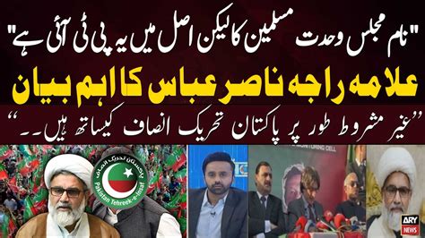 Allama Nasir Abbas Says Mwm To Accept Pti Founder S Decision Video