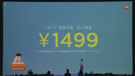 小米發佈會，miui9快如閃電正式發佈，小米5x手機只要1499元 探索版亮銀色小米6開賣 每日頭條