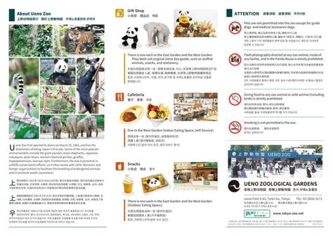 Tokyo Ueno Zoo Map - Guide maps online Tokyo Ueno Zoo Map | Zoo map ...