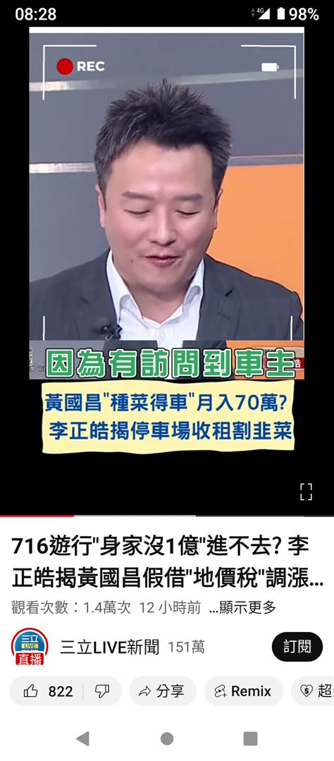 Re 爆卦 李政皓fb黃國昌這麼爛的脫罪之詞你給過 Ptt 熱門文章 Hito