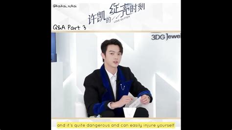 21 10 15 许凯 Xu Kai [eng Sub] Cut 6 Of The 3dg Jewellery Livestream Youtube