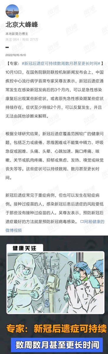 新冠后遗症可持续数周数月甚至更长 Vs 目前无证据表明新冠有后遗症