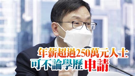 孫玉菡：「高端人才通行證計劃」是未來政府招攬人才亮點 香港商報