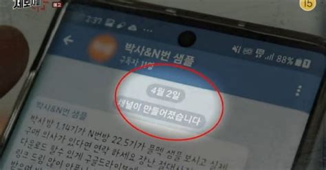 제보자들 딥페이크 X지인 능욕 끝나지 않은 제2 3의 N번방 온라인 성범죄의 실체