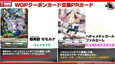 【ヴァンガード】『極光戦姫 サプレス・グリーマ』など新カードが公開 「週刊ヴァンガ情報局～第39回～」新情報まとめ 田園補完計画 第十七次中間報告書