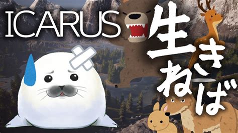 Icarus Youtube