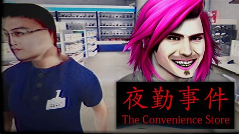 絶対に働きたくない男のコンビニバイト【夜勤事件 The Convenience Store Chillas Art】2話 Youtube