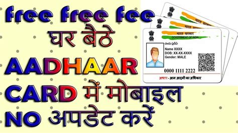 How To Register And Download Aadhaar Card Without Otp [free Aadhaar