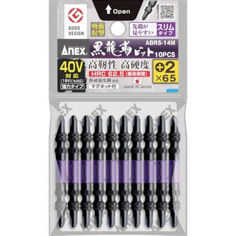 アネックス 黒龍靭ビット スリムタイプ 10本組 両頭＋2 Abrs 14m 2の通販｜現場市場