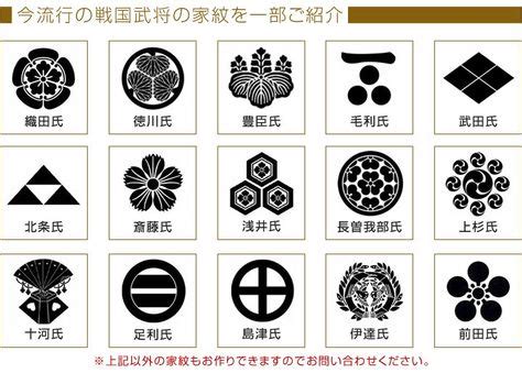 戦国武将の家紋一覧表, 戦国大名家紋一覧表 – PBYR