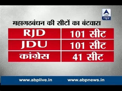 Bihar Assembly Polls 101 Seats For Jd U Rjd Cong To Contest On 41 Seats Video Dailymotion