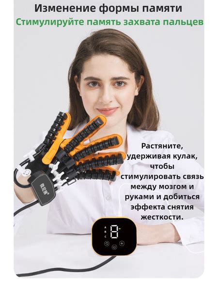 Реабилитационная роботизированная перчатка С интеллектуальными ...