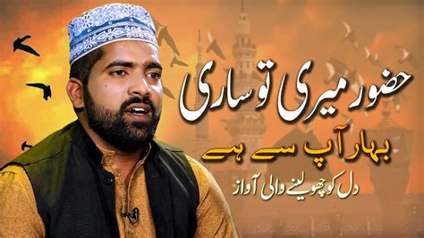 Hazoor Meri To Sari Bahar Apse Hai Asif Shahzad Qadri Youtube