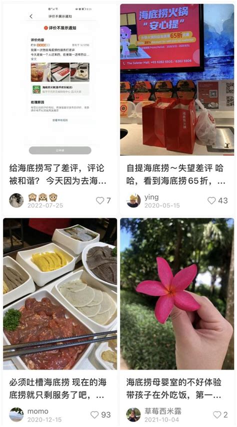 禁止自带食材上热搜 海底捞“捞”不动了吗 青岛新闻网