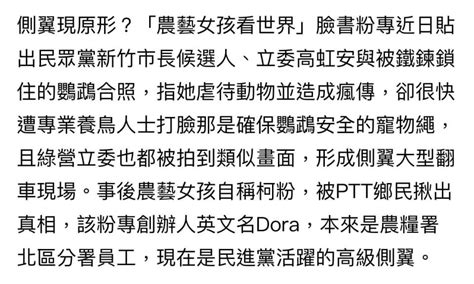 民眾黨校園發小草證？副秘po真實黨證怒斥：側翼造謠編故事