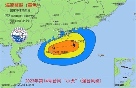 海浪黄色警报：广东中西部近岸海域将出现3到4米的大浪到巨浪级别预警预报