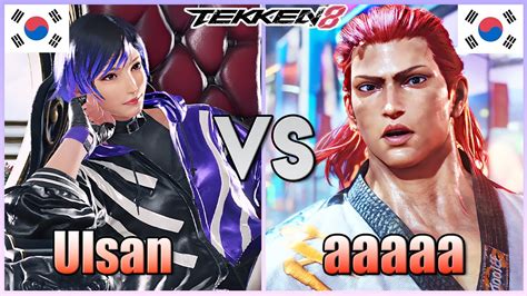 Tekken Ulsan Reina Vs Aaaaa Howarang Ranked Matches Youtube