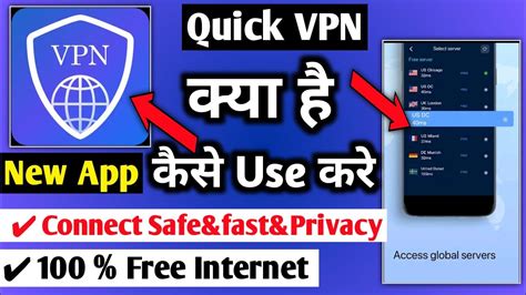 Quick VPN Quick VPN Kaise Use Kare How To Use Quick VPN Quick