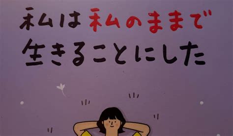 38日目他人と比較して苦しくなった時にラクになれる方法 生きづらさを感じるあなたの支えに！hsp、adhd、精神疾患を抱え介護福祉士に従事