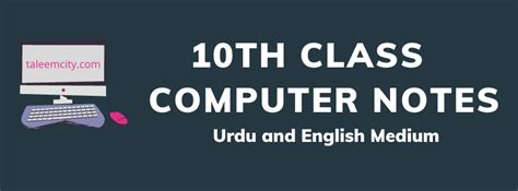 10th Class Computer Notes New Syllabus All Chapters Taleem City