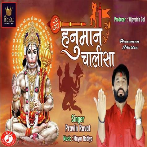 Hanuman chalisa song downloading - jzaroom