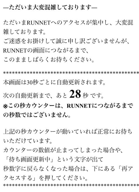 【週報】つくばマラソンにエントリー！ 多摩川から目指せサブスリー！