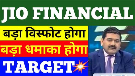 Jio Financial Share Latest News Jio Financial Share Price Jio