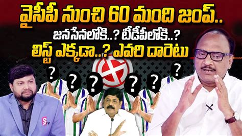 SK Zakeer About MLA Anam Ramanarayana Reddy Shocking Comments On YCP