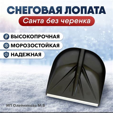 Лопата для уборки снега PROTEX, Композитный материал купить по выгодной ...