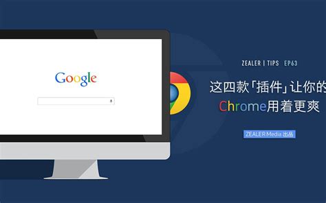 这四款插件让你的chrome用着更爽哔哩哔哩bilibili