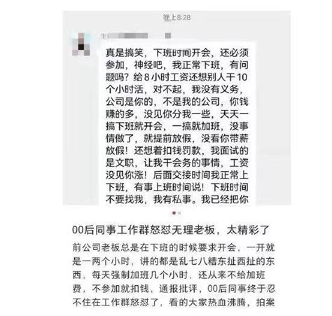 00后们开始整顿职场了 知乎