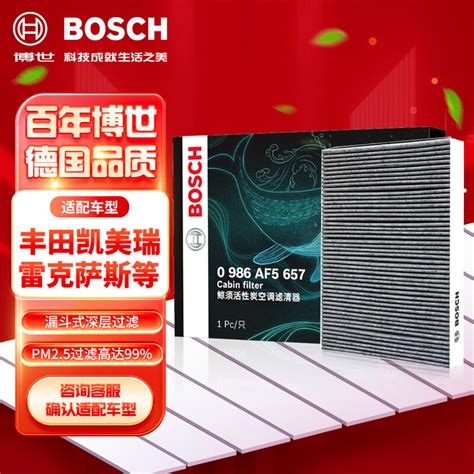 BOSCH 博世 0986AF5657 活性炭空调滤清器 55元55元 爆料电商导购值得买 一起惠返利网 178hui