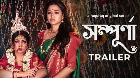 Watch Sampurna Bengali Web Series Trailer | Online on hoichoi