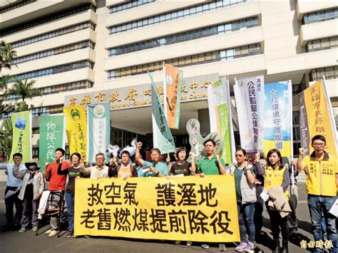 挽救永安濕地 10團體向市長喊話 地方 自由時報電子報