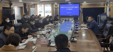 ⊙【永业行】应邀为十堰市茅箭区人民政府作城建领域项目模式分享交流开发片区咨询