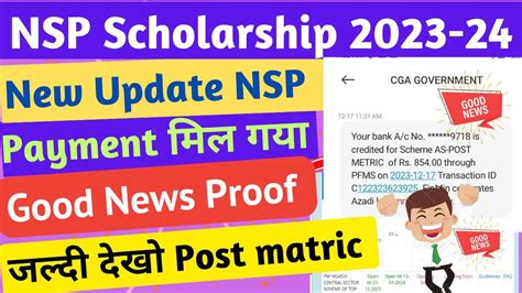 NSP Scholarship Payment 2023 24 NSP Payment Kab Milega 2024 Latest