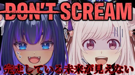 【dont Scream】絶対叫ぶ猫と多分叫ばない精霊 【桜花さくら 儚牙紺 Vtuber 】 Youtube