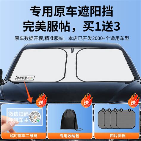 Honda Crv Haoying Civic Type Geyage Xrv Fit Binzhi Car Sunshade Front Sunscreen Heat Shield