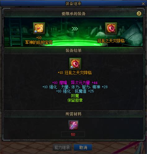 Dnf95级装备怎么升级100 装备升级指南 豌豆荚