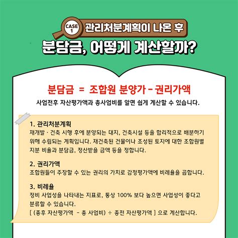 용어정리zip 분담금 부담금 올바른 뜻과 계산법 현대건설 매거진h